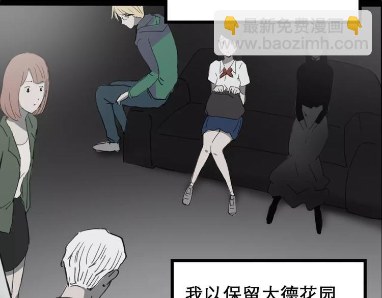 怪奇實錄 - 第19話 黑色牡丹花·照片7(2/3) - 1