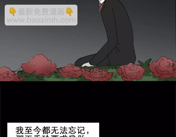 怪奇實錄 - 第19話 黑色牡丹花·照片7(2/3) - 5