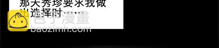 怪奇實錄 - 第19話 黑色牡丹花·照片7(2/3) - 6