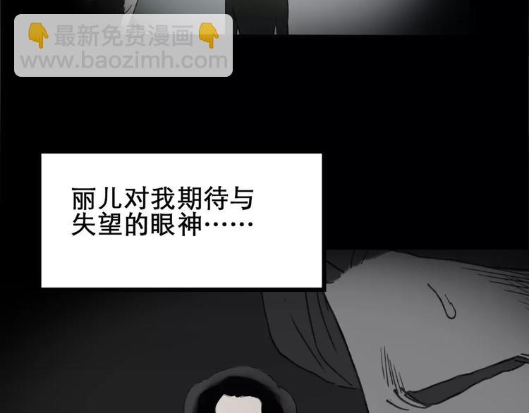 怪奇實錄 - 第19話 黑色牡丹花·照片7(2/3) - 8