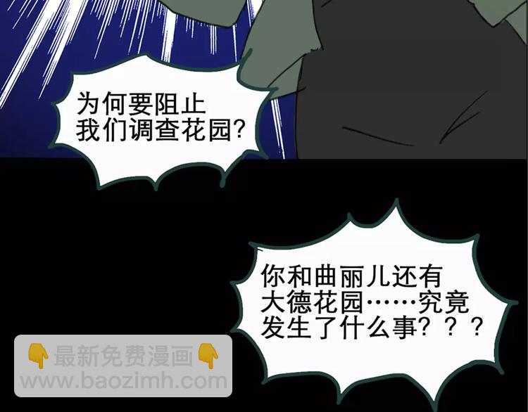 怪奇實錄 - 第19話 黑色牡丹花·照片7(1/3) - 1