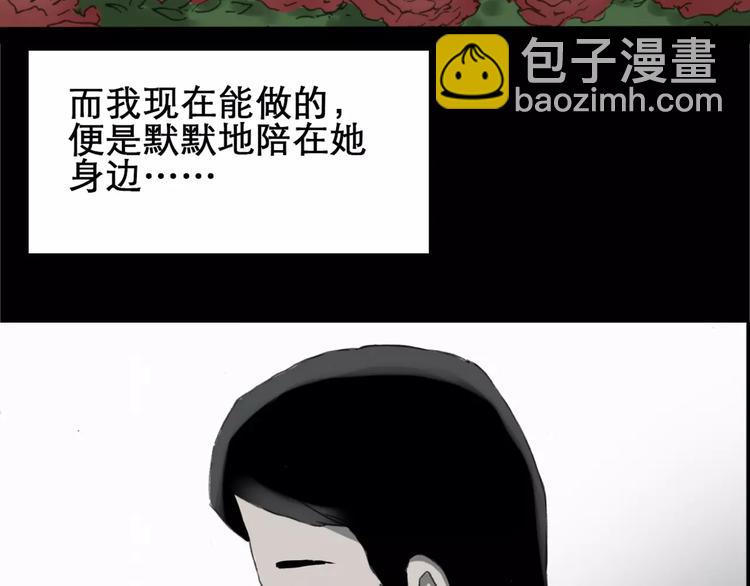 怪奇實錄 - 第19話 黑色牡丹花·照片7(2/3) - 5