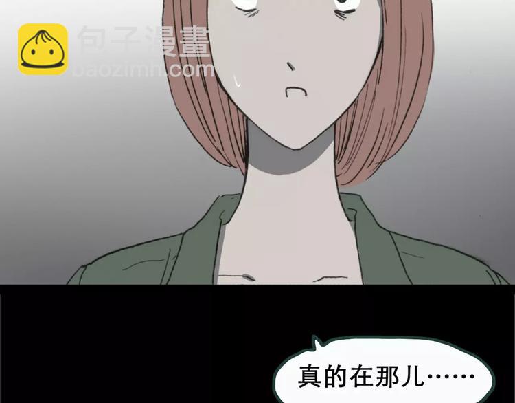 怪奇實錄 - 第19話 黑色牡丹花·照片7(2/3) - 5