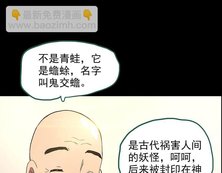 怪奇實錄 - 第204話 夢之舞人（上）(1/3) - 3