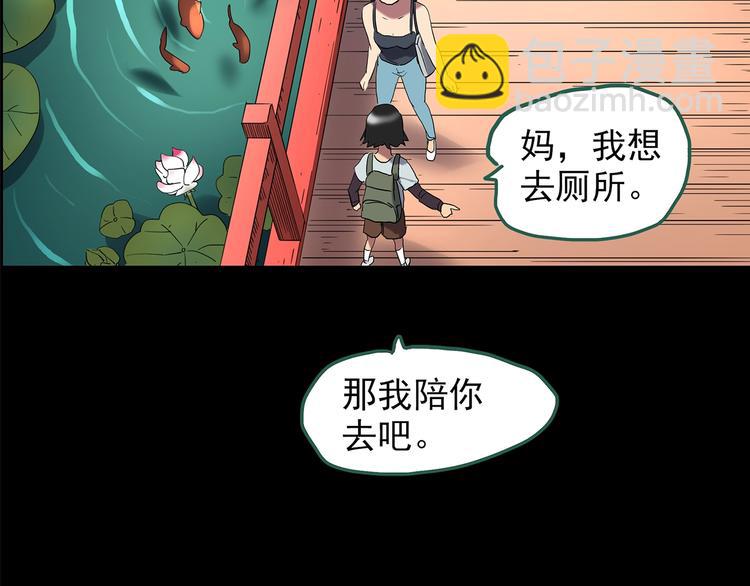 怪奇實錄 - 第204話 夢之舞人（上）(1/3) - 4