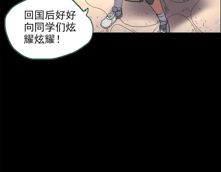 怪奇實錄 - 第204話 夢之舞人（上）(1/3) - 4