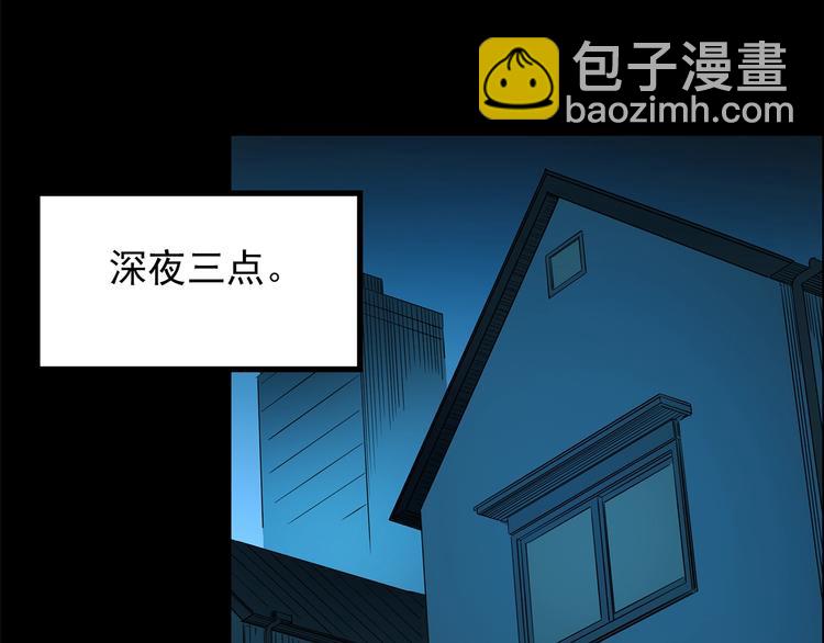 怪奇實錄 - 第204話 夢之舞人（上）(1/3) - 6