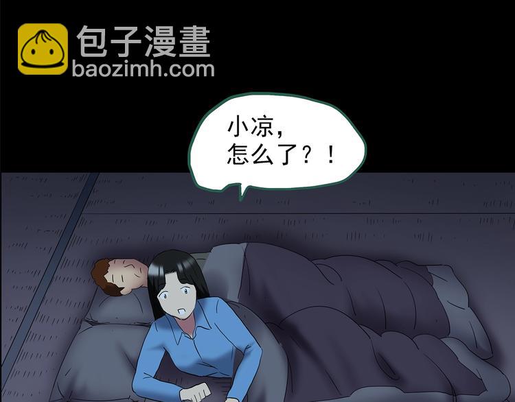 怪奇實錄 - 第204話 夢之舞人（上）(2/3) - 7