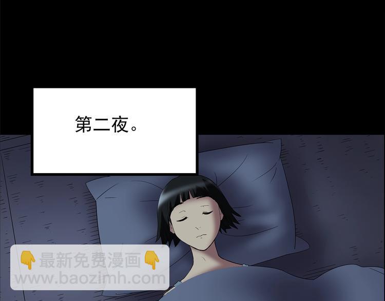 怪奇實錄 - 第204話 夢之舞人（上）(2/3) - 4