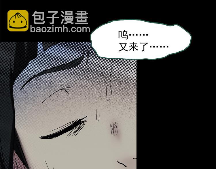 怪奇實錄 - 第204話 夢之舞人（上）(2/3) - 7