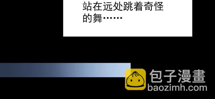 怪奇實錄 - 第204話 夢之舞人（上）(2/3) - 5