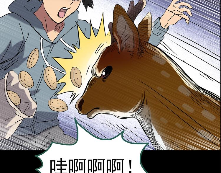 怪奇實錄 - 第204話 夢之舞人（上）(2/3) - 2