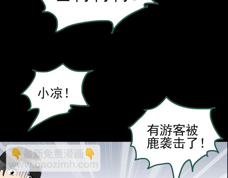 怪奇實錄 - 第204話 夢之舞人（上）(2/3) - 3