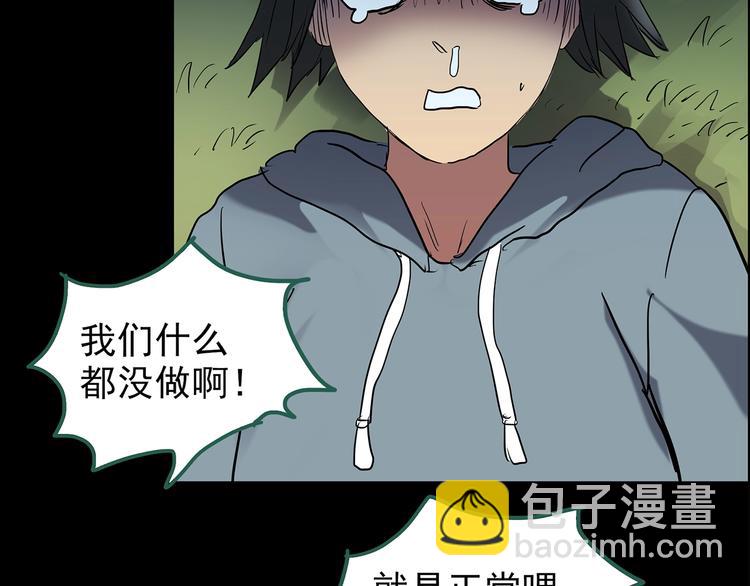 怪奇實錄 - 第204話 夢之舞人（上）(2/3) - 6