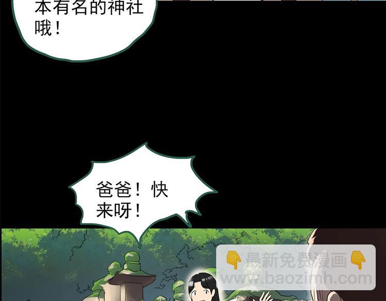 怪奇實錄 - 第204話 夢之舞人（上）(1/3) - 8