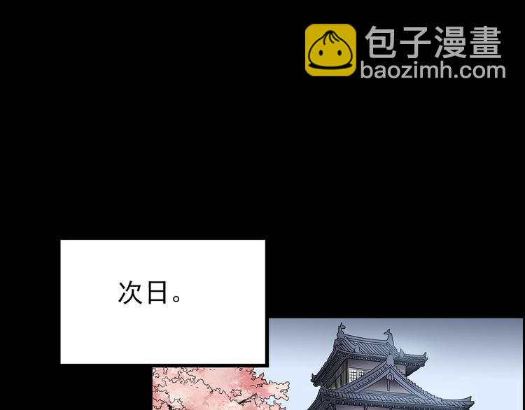 怪奇實錄 - 第204話 夢之舞人（上）(2/3) - 1