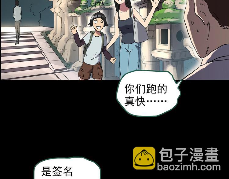 怪奇實錄 - 第204話 夢之舞人（上）(1/3) - 1