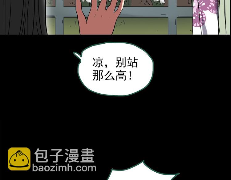 怪奇實錄 - 第204話 夢之舞人（上）(2/3) - 4