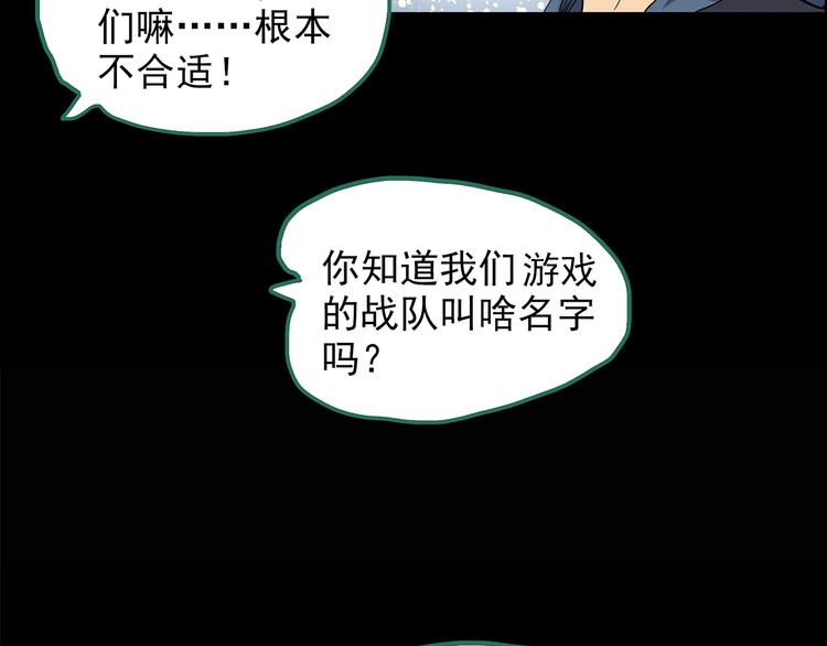 怪奇實錄 - 第206話  宿舍奇人（上）(1/2) - 5