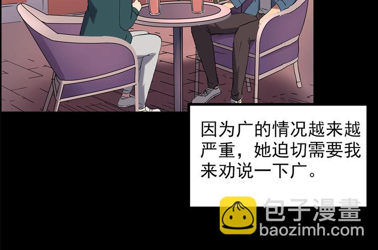 怪奇實錄 - 第206話  宿舍奇人（上）(2/2) - 4