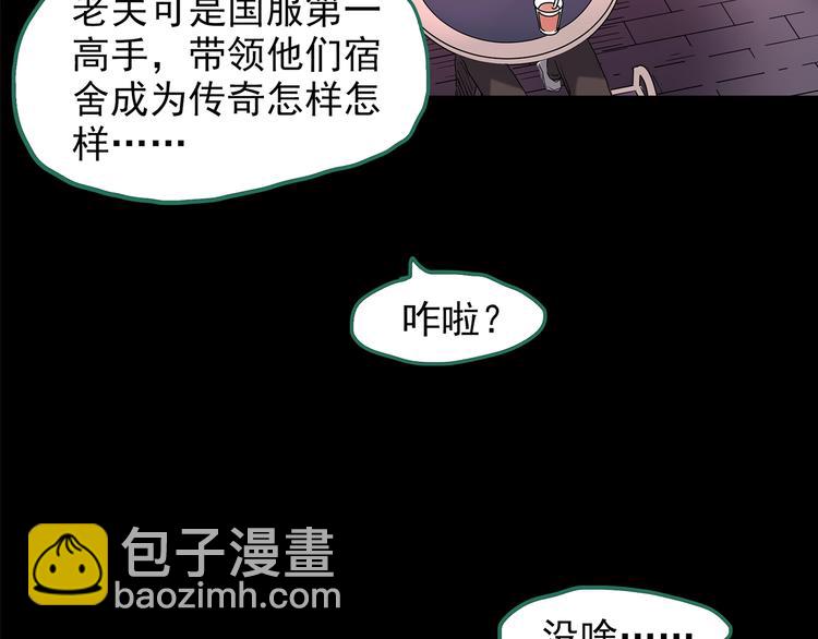 怪奇實錄 - 第206話  宿舍奇人（上）(2/2) - 2
