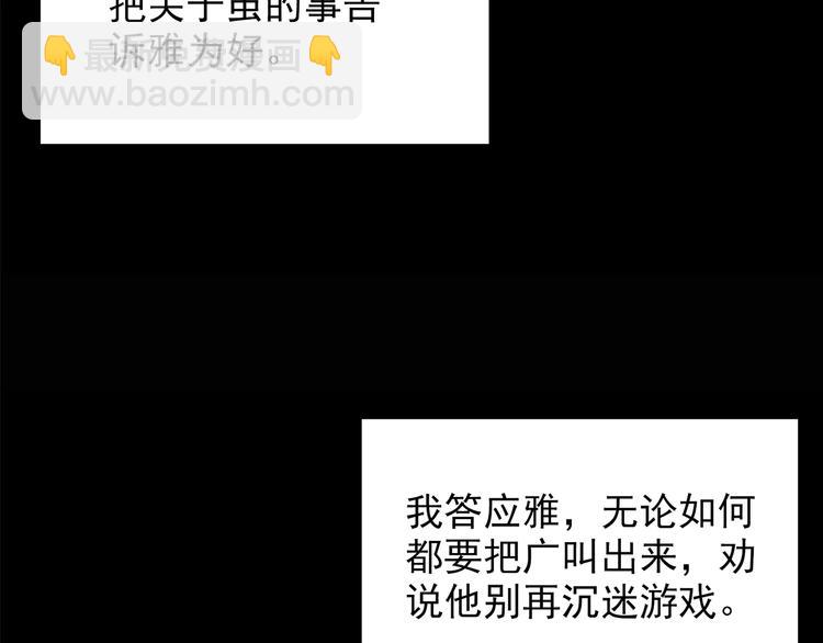 怪奇實錄 - 第206話  宿舍奇人（上）(2/2) - 4