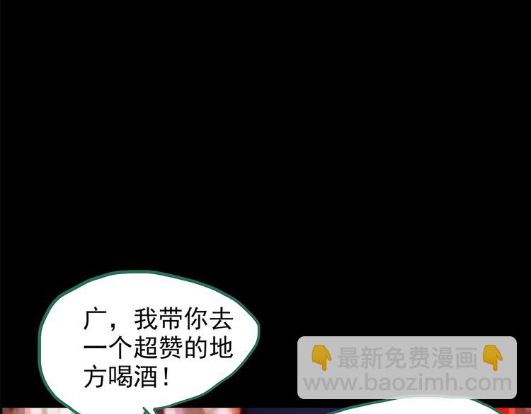 怪奇實錄 - 第206話  宿舍奇人（上）(2/2) - 6