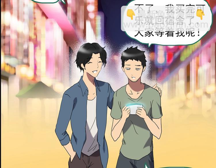 怪奇實錄 - 第206話  宿舍奇人（上）(2/2) - 7