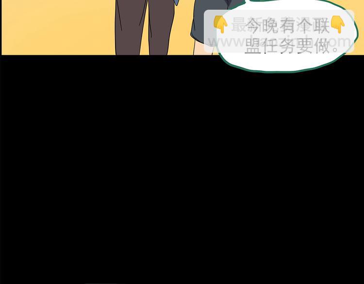 怪奇實錄 - 第206話  宿舍奇人（上）(2/2) - 1