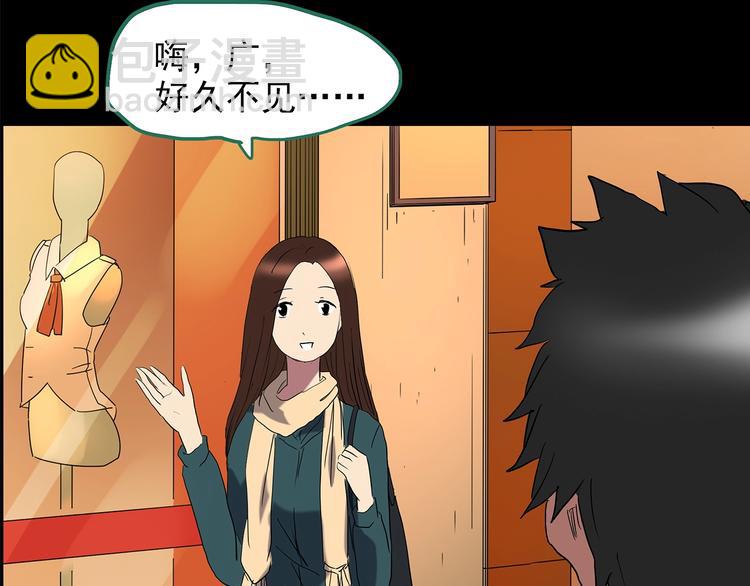 怪奇實錄 - 第206話  宿舍奇人（上）(2/2) - 2