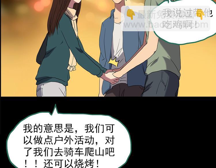 怪奇實錄 - 第206話  宿舍奇人（上）(2/2) - 6