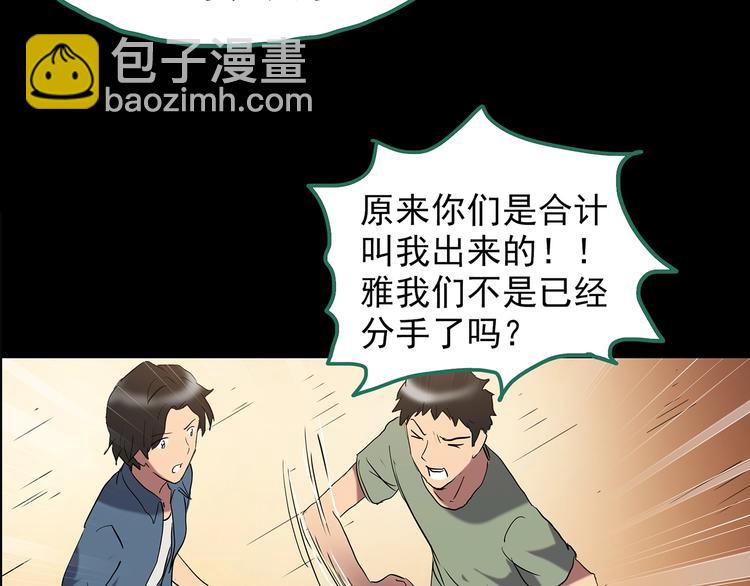 怪奇實錄 - 第206話  宿舍奇人（上）(2/2) - 7