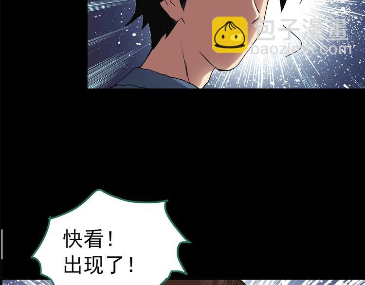 怪奇實錄 - 第206話  宿舍奇人（上）(2/2) - 7