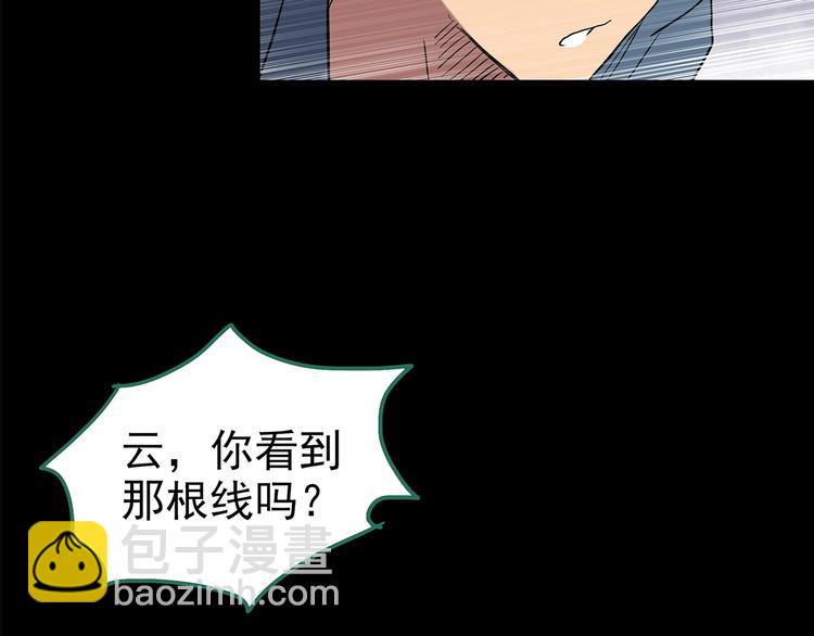 怪奇實錄 - 第206話  宿舍奇人（上）(2/2) - 3