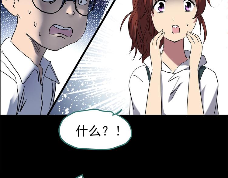 怪奇實錄 - 第208話  生日願望（上）(3/3) - 1