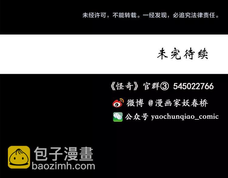 怪奇實錄 - 第208話  生日願望（上）(3/3) - 1