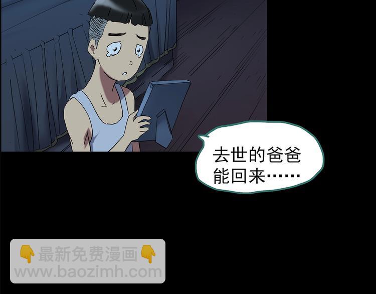 怪奇實錄 - 第208話  生日願望（上）(1/3) - 3