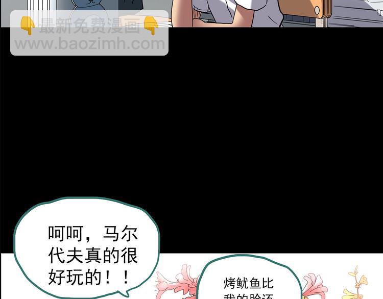 怪奇實錄 - 第208話  生日願望（上）(1/3) - 7