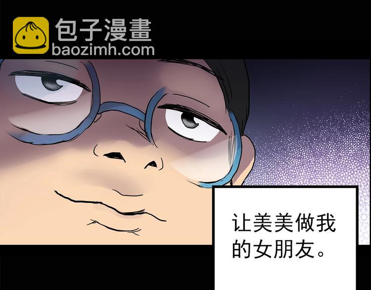 怪奇實錄 - 第208話  生日願望（上）(1/3) - 3