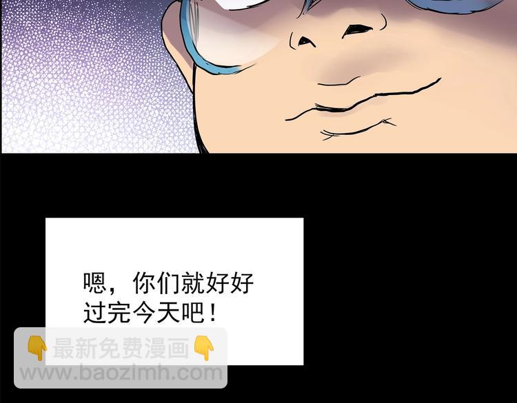 怪奇實錄 - 第208話  生日願望（上）(1/3) - 8