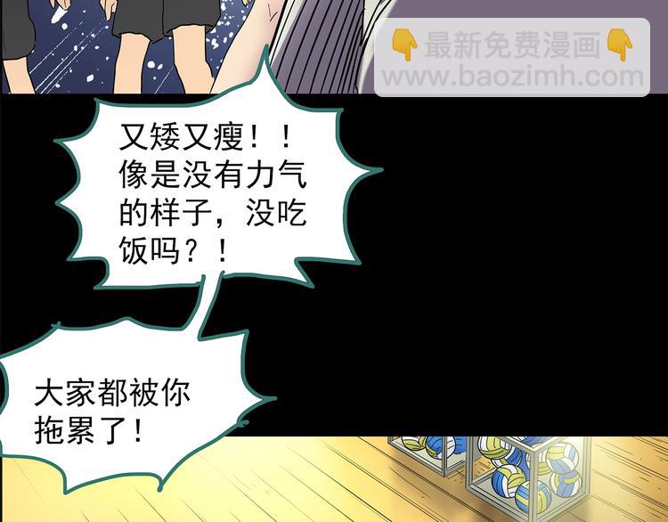 怪奇實錄 - 第208話  生日願望（上）(1/3) - 8