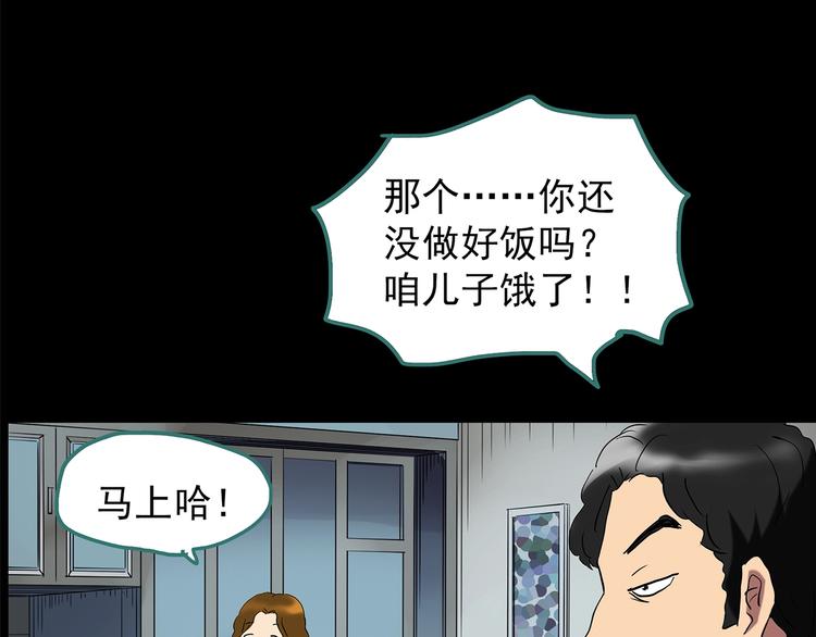 怪奇實錄 - 第208話  生日願望（上）(2/3) - 4