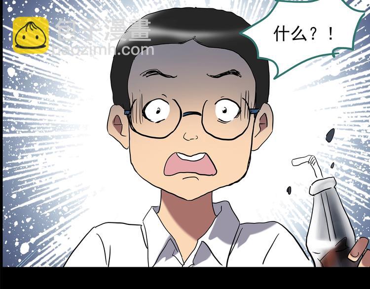 怪奇實錄 - 第208話  生日願望（上）(2/3) - 8