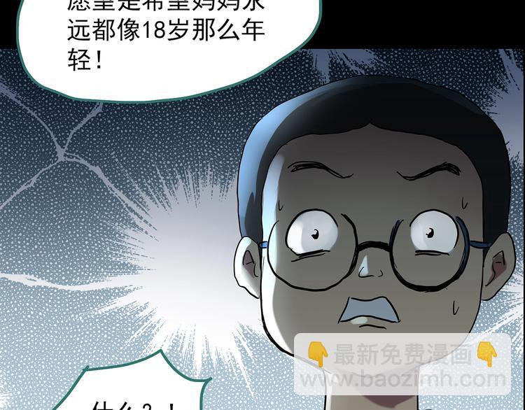 怪奇實錄 - 第208話  生日願望（上）(2/3) - 5