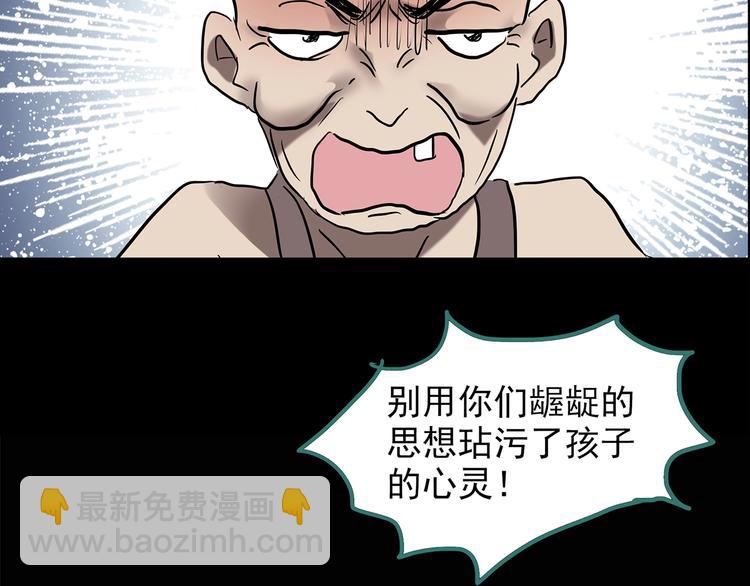 怪奇實錄 - 第208話  生日願望（上）(2/3) - 1