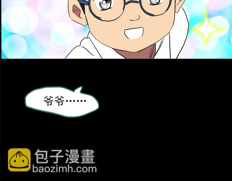 怪奇實錄 - 第208話  生日願望（上）(2/3) - 4