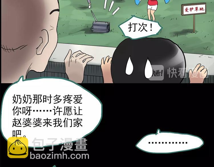 怪奇實錄 - 第208話  生日願望（上）(2/3) - 6