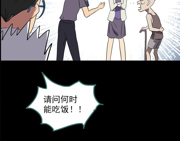 怪奇實錄 - 第208話  生日願望（上）(2/3) - 8