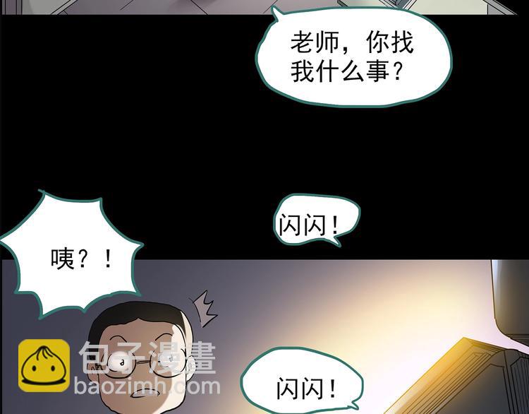 怪奇實錄 - 第208話  生日願望（上）(2/3) - 8