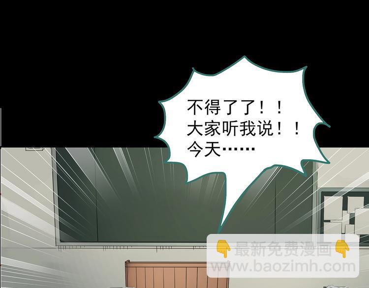 怪奇實錄 - 第208話  生日願望（上）(2/3) - 6